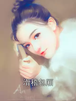 滑稽包厢