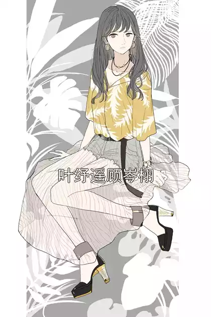 叶纾遥顾岑栩小说